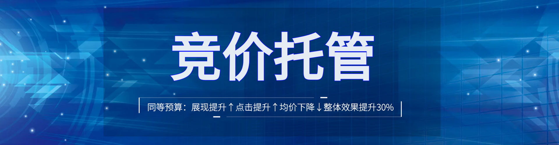 大名百度运营推广